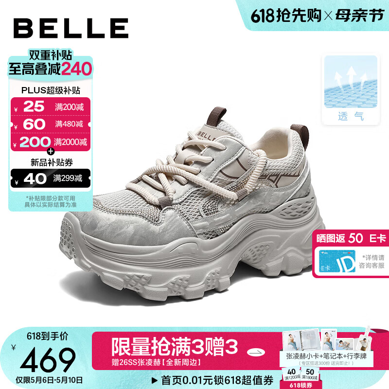 百丽（Belle）网面透气简约百搭老爹鞋女2026夏季薄款新款商场休闲鞋F6U1DBM6 浅灰色 38 (240mm)