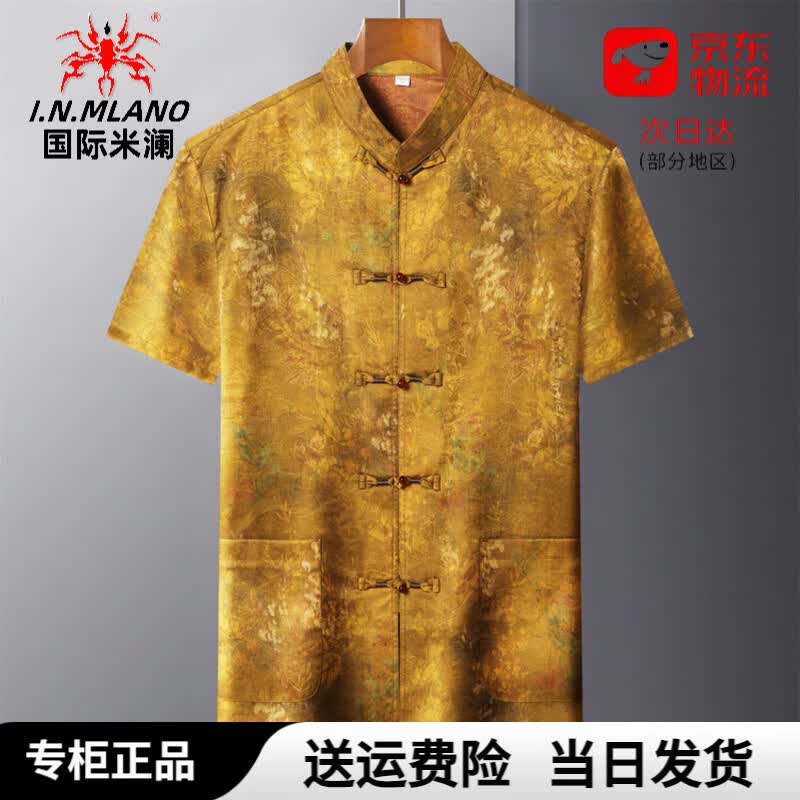 国际米澜轻奢品牌男装高端夏季唐装套装男士2026新款新中式短袖裤子两件套 枫叶红长裤套装 M 170