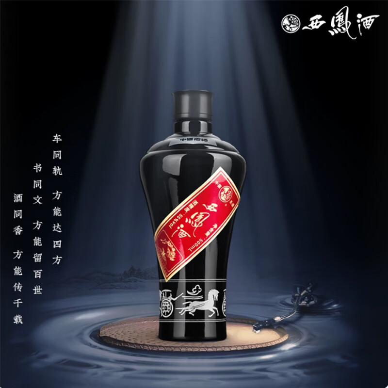 西凤酒55度经典防伪墨瓶纯凤香型西风白酒高度白酒过端午节送礼盒装 55度 500mL 6瓶 经典纯凤香防伪墨瓶