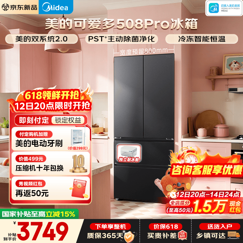 midea/���� С����Pro508�� ��ʽ���� ���� MR-508WUFPZE 3731.7Ԫ(������)