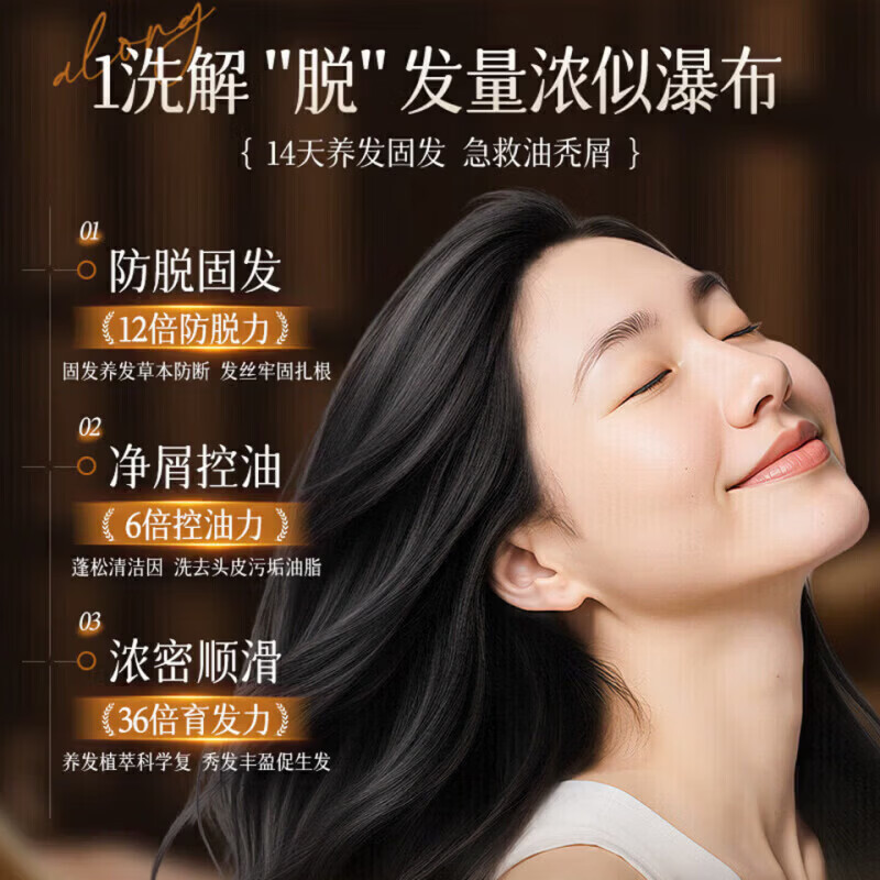 ehmznv新姿澜防脱洗发水改善掉发育发密发控油蓬松熬夜不秃头强韧发根 一瓶【体验发正装】 【官方直售 京质保障】
