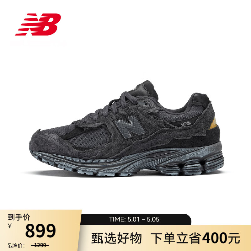 NEW BALANCE NB2002R官方休闲鞋男鞋女鞋夏季网面透气百搭鞋复古舒适运动鞋 深灰色 M2002RDB 47.5 (脚长31cm【尺码详询客服】)