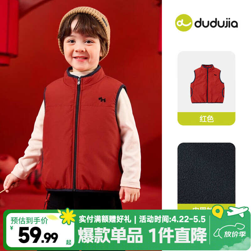 嘟嘟家宝宝拜年服马甲冬装女童背心冬款男童坎肩马夹新年儿童衣服童装 红色 100