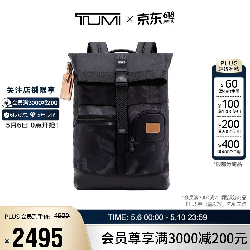 途明（TUMI）FREMONT男士双肩包百搭通勤迷彩卷顶大容量电脑包迷彩灰 礼物