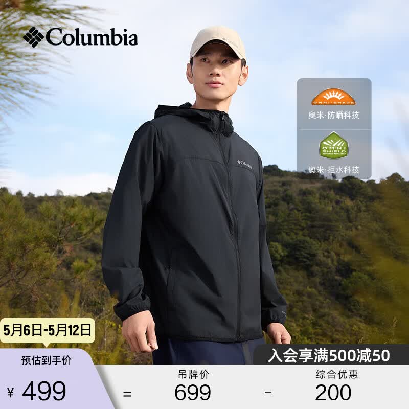 Columbia蒋奇明同款哥伦比亚26春夏新品男拒水UPF100防晒风感皮肤衣XE1978 010 黑色 L (180/100A)