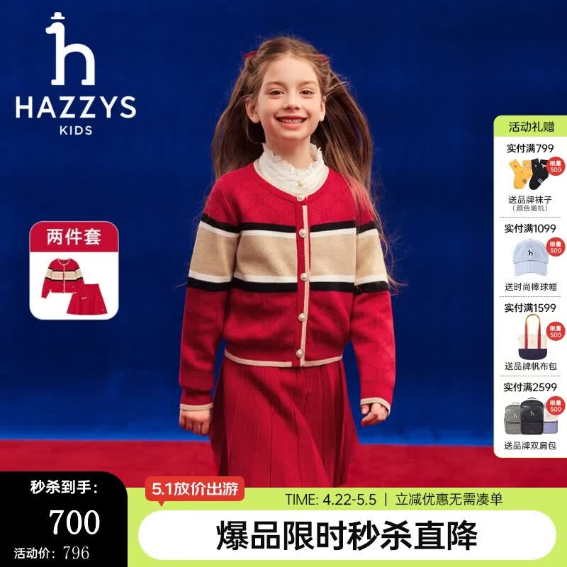 哈吉斯（HAZZYS）品牌童装女童套装春季新款节日红品时尚简约经典圆领套裙拜年服 经典红 145