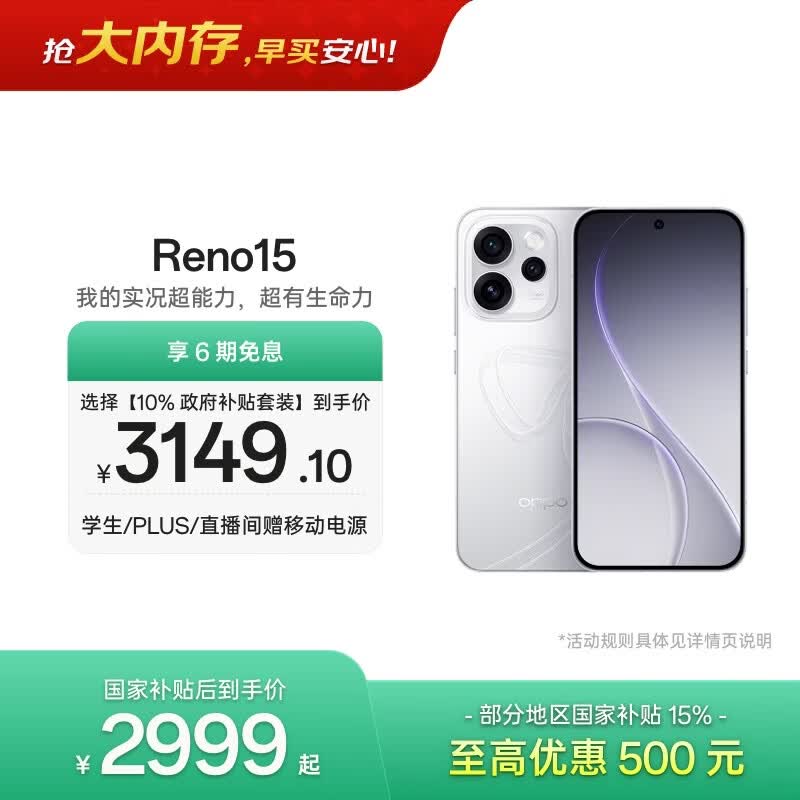 OPPO Reno15 12GB+512GB 星光蝴蝶结 2亿像素 实况拼图 5G智能小直屏学生游戏AI拍照手机 新品国家补贴