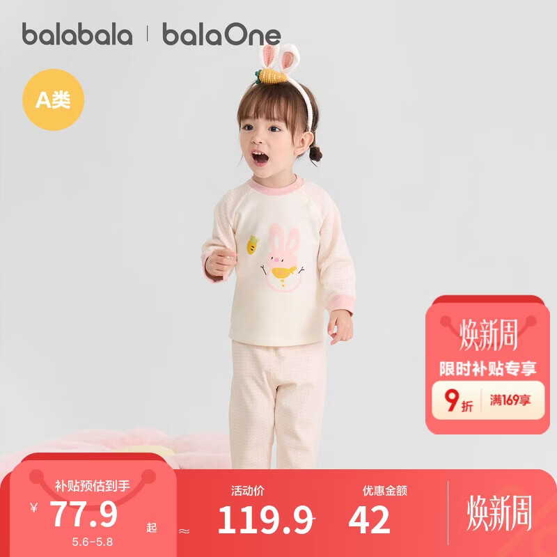 巴拉巴拉balaOne婴儿套装男女童长袖睡衣2025秋冬保暖可爱萌208425134201