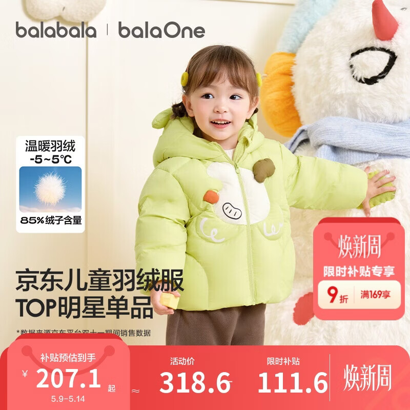 巴拉巴拉童装儿童羽绒服男女童外套冬装2025新款婴儿衣服保暖加厚泡芙羽绒