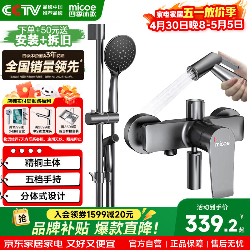 四季沐歌卫浴简易花洒套装精铜主体增压无顶喷多功能分体式淋浴花洒莲蓬头