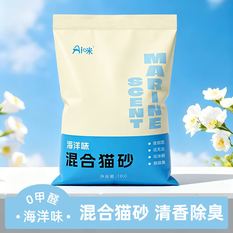 便宜猫砂海洋清香豆腐混合猫砂10斤 5.9元 - 86线报