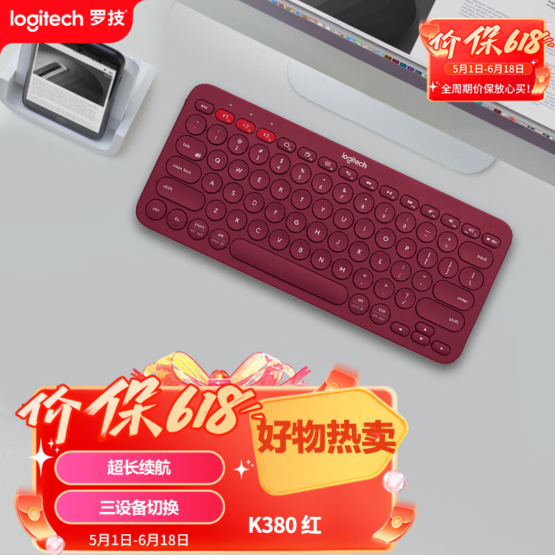 罗技（Logitech）时尚系列 K380 无线键盘 蓝牙办公键盘 便携超薄键盘 笔记本键盘 红色 79键
