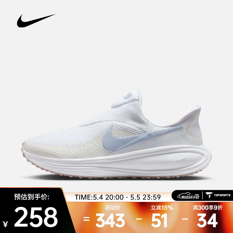�Ϳˣ�NIKE��26�괺���¿�Revolution 8 EasyOnŮЬ����͸�����ʾ����ܲ�Ь HQ2415-102 38 256.7Ԫ