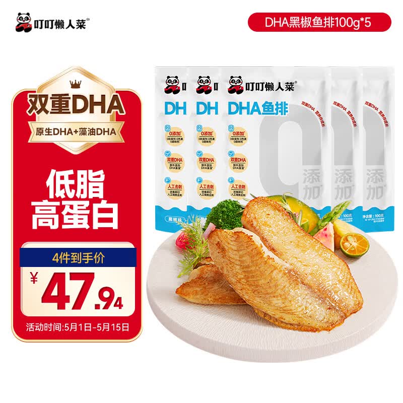 叮叮懒人菜黑椒鱼排100g*5 独立小袋  去刺工艺罗非鱼低脂高蛋白早餐