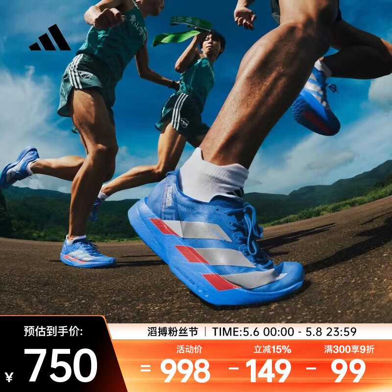 阿迪达斯 （adidas）2025年男子ADIZERO ADIOS PRO 4 M跑步鞋 JR4796 42