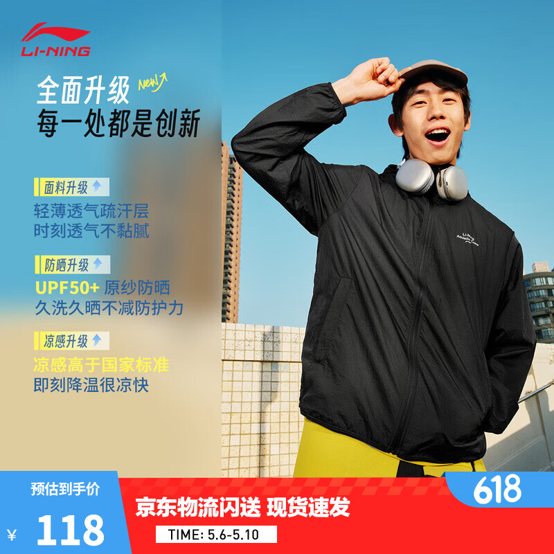 李宁原纱防晒衣男女同款轻薄透气散热速干夏季宽松便携冰丝运动外套 【超轻防晒-男】黑色449-2 XL