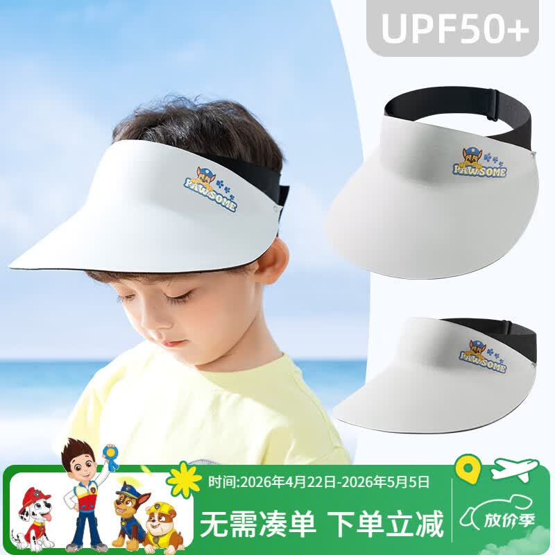 汪汪队立大功儿童空顶棒球帽防晒男童女童鸭舌帽子宝宝遮阳帽 浅灰色