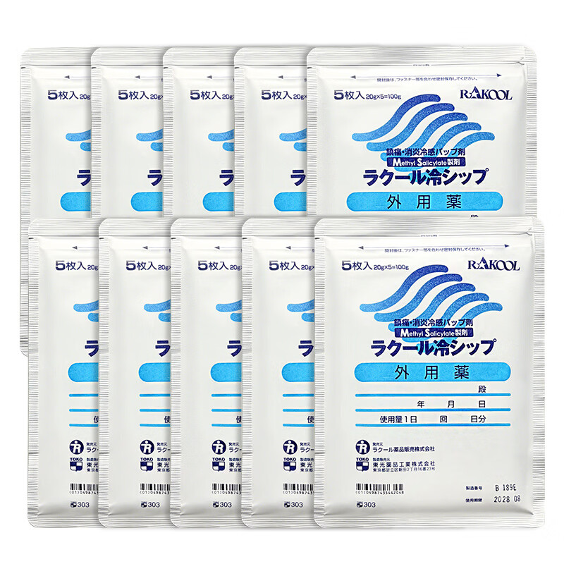 RAKOOL日本进口东光温感冷感消炎镇痛贴舒缓肩颈腰背肌肉关节不适成人外用贴中老年久坐腰肌劳损肩周僵硬家用膏药贴 冷感贴5枚*10袋