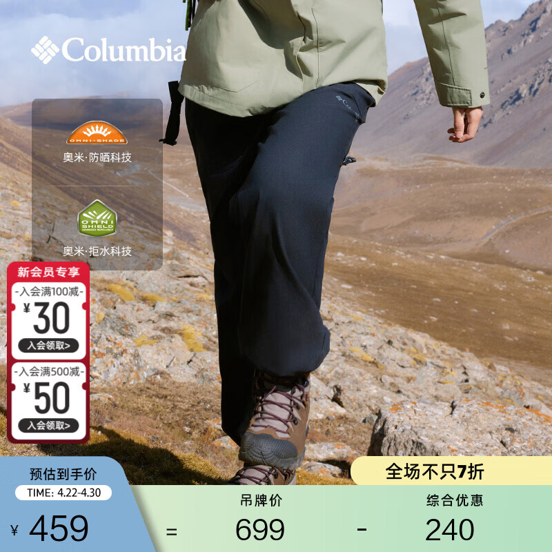 Columbia张婧仪同款哥伦比亚户外女子拒水防晒干爽旅行运动徒步长裤AR2001 010 黑色 L (165/66A)