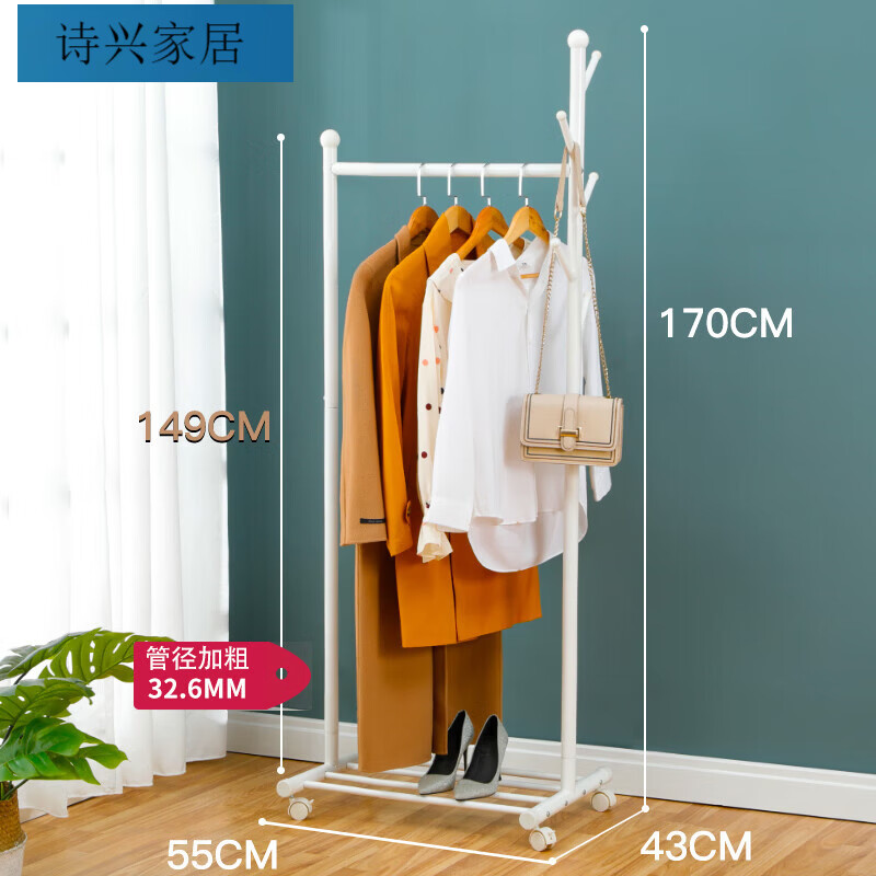 何佳功挂衣架落地卧室简易晾衣架子移动家用室内房间衣服衣帽架杆式小型 珍珠白长50X宽40X高160CM
