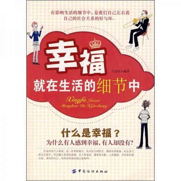 幸福就在生活的细节中【上新】