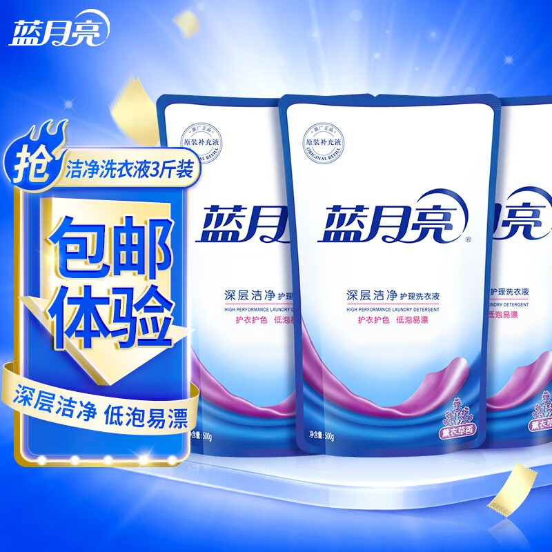 普通洗衣液历史价格价格查询|普通洗衣液价格比较