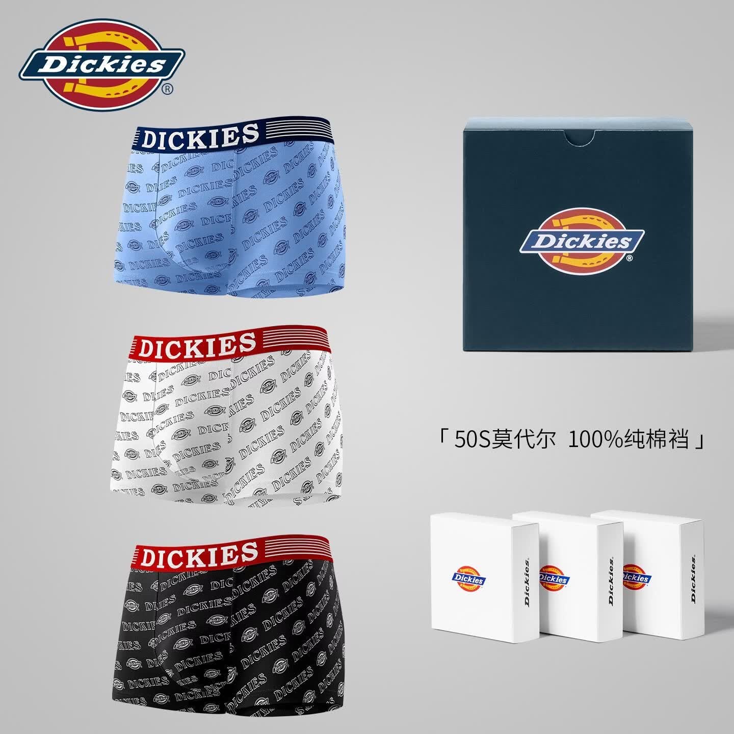 Dickies男士莫代尔内裤运动10A抗菌2026新款男满印平角裤百搭冰丝四角裤 黑色+浅蓝色+深蓝色 3条 3XL 【体重180-200斤】