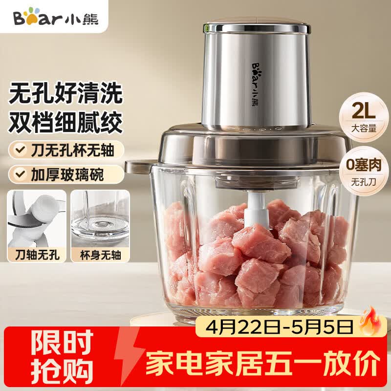 小熊（Bear）绞肉机家用 绞馅机碎肉机绞肉绞菜多功能一体机 辅食机料理搅拌机 打肉机蒜蓉机搅肉机 QSJ-L03P1