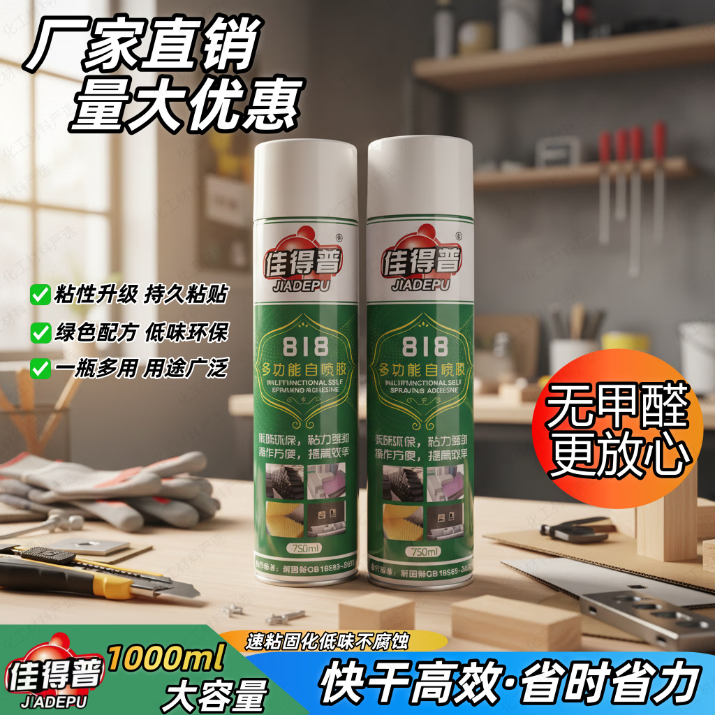 地毯胶多用途广告字安装挤塑板人造草坪喷胶专用强黏结胶水 【750ml多功能】10瓶装