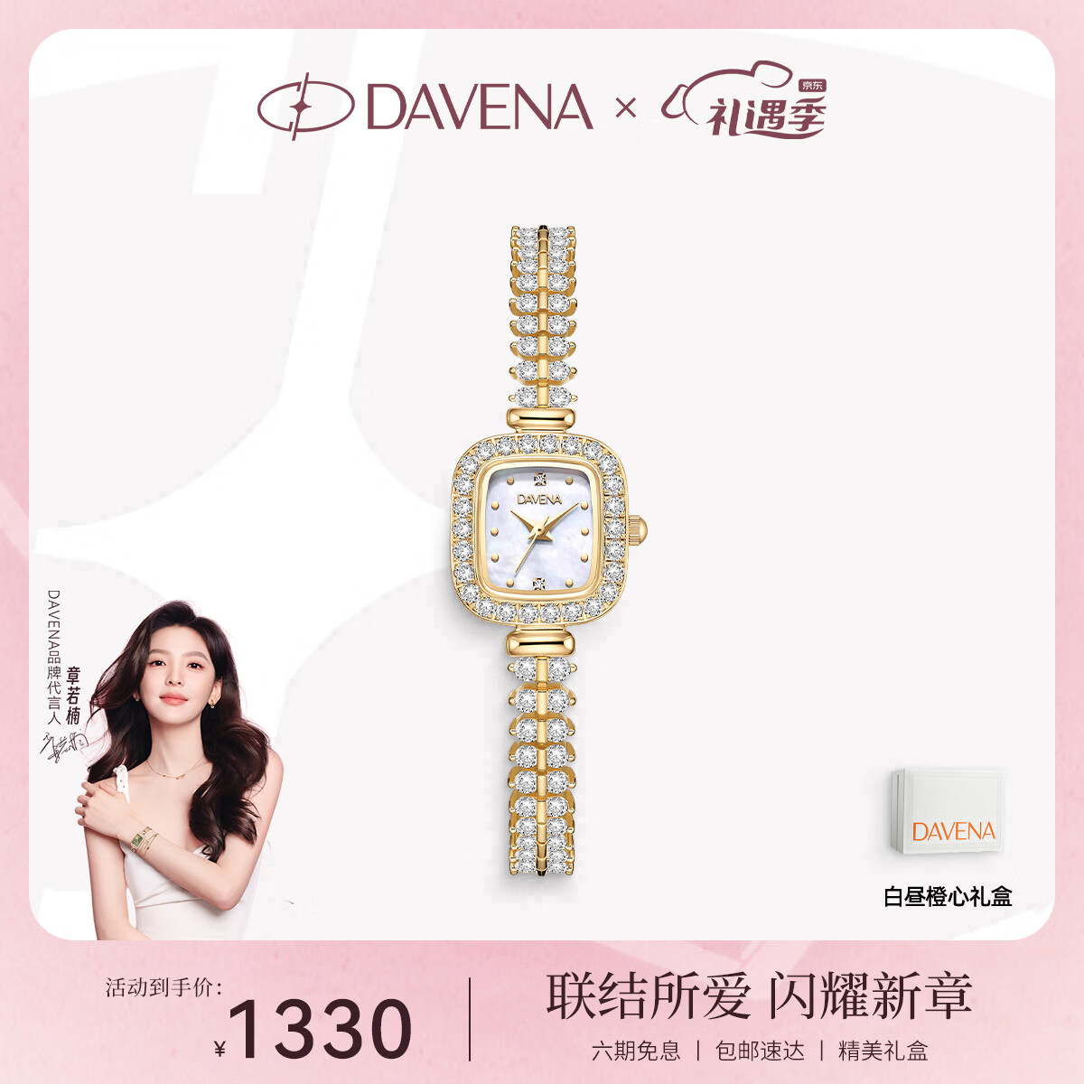 Davena【明星同款】蒂玮娜小金穗手表女款轻奢小众腕表生日礼物送女友