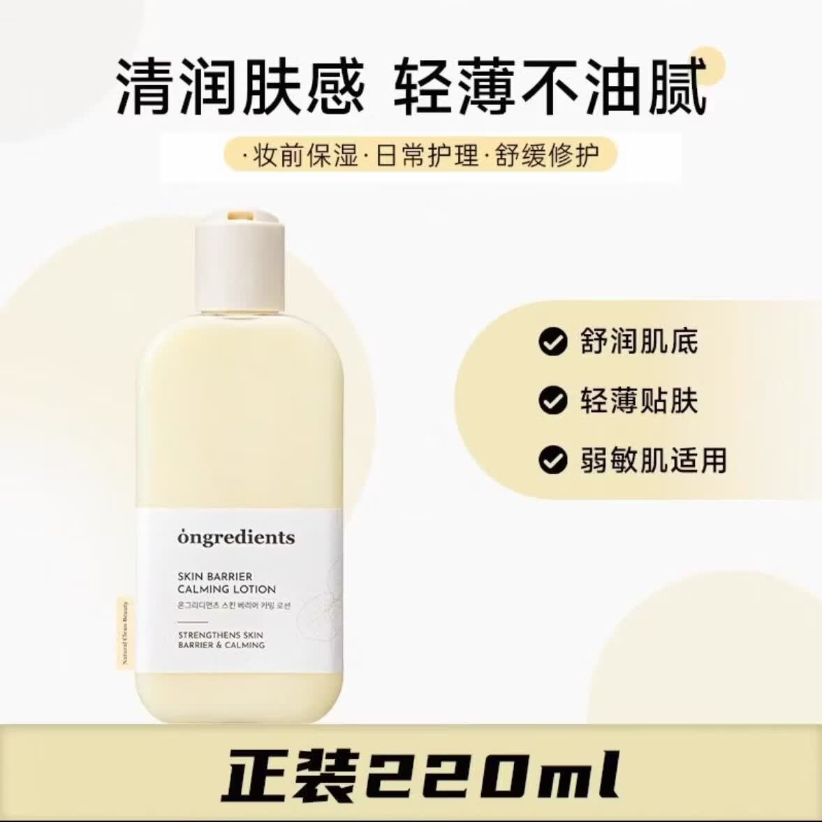 温丽慈黄油妆前乳液保湿修护清爽舒缓补水水光乳提亮打底不卡粉 【两瓶】黄油水光妆前乳220ml