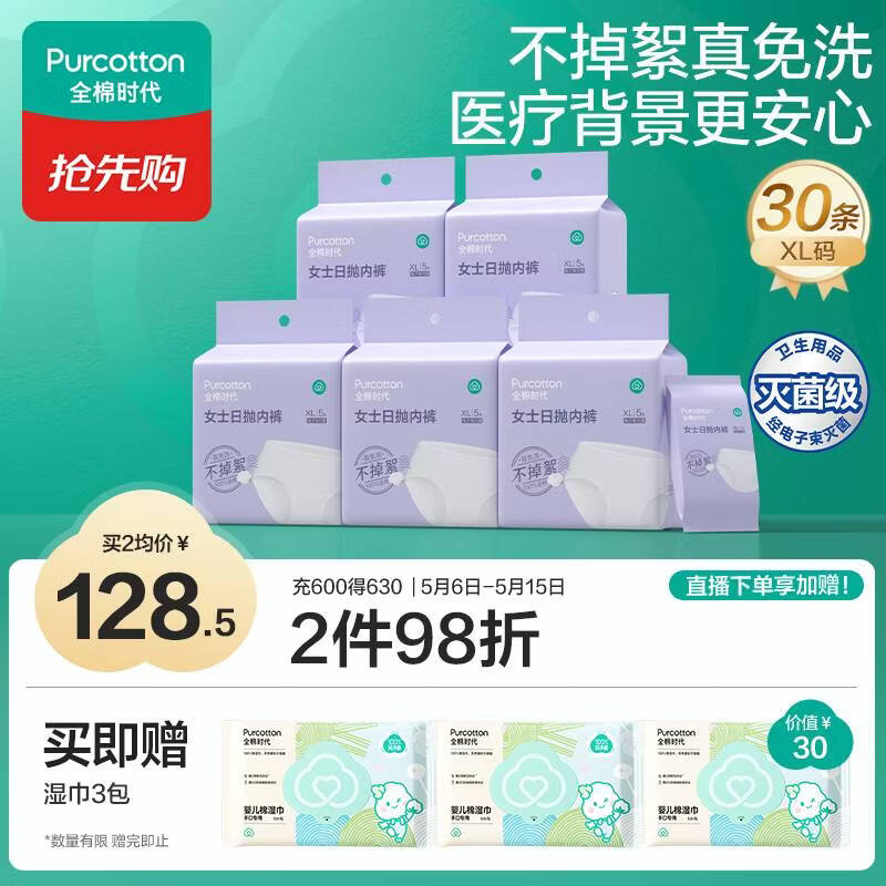 ȫ��ʱ��һ�����ڿ�Ů��ϴ��������� XL��30���� ��ȫ����� 100.82Ԫ