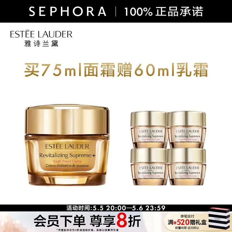 ��ʫ���죨Estee Lauder�� �������ܾ�����˪��ԭ˪ ����������Ů��   ��75ml��˪��60ml��˪ 878Ԫ