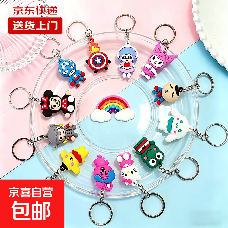 卡通立体钥匙扣 PVC软胶钥匙扣 创意卡通硅胶可爱公仔礼品钥匙扣 颜色随机1个