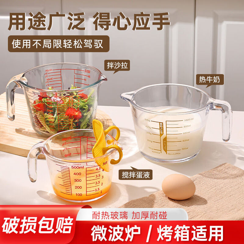 溥畔玻璃量杯带刻度耐高温家用牛奶刻度杯食品级烘焙打蛋杯子计量水杯 [2只]黄色1000ml量杯+500ml量杯+2只