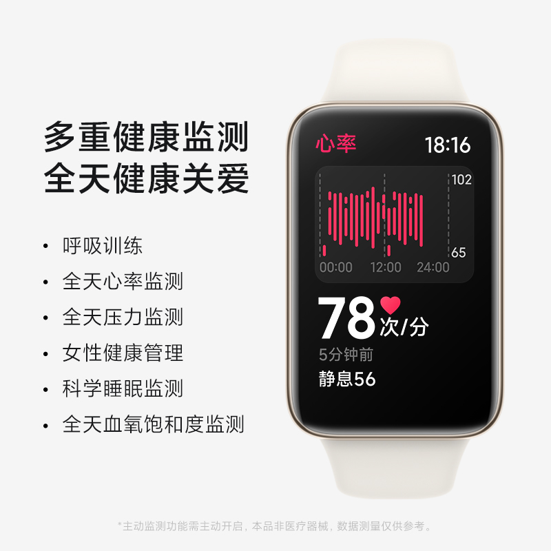 小米手环7 Pro智能手环评测：舒适佩戴、健康监测