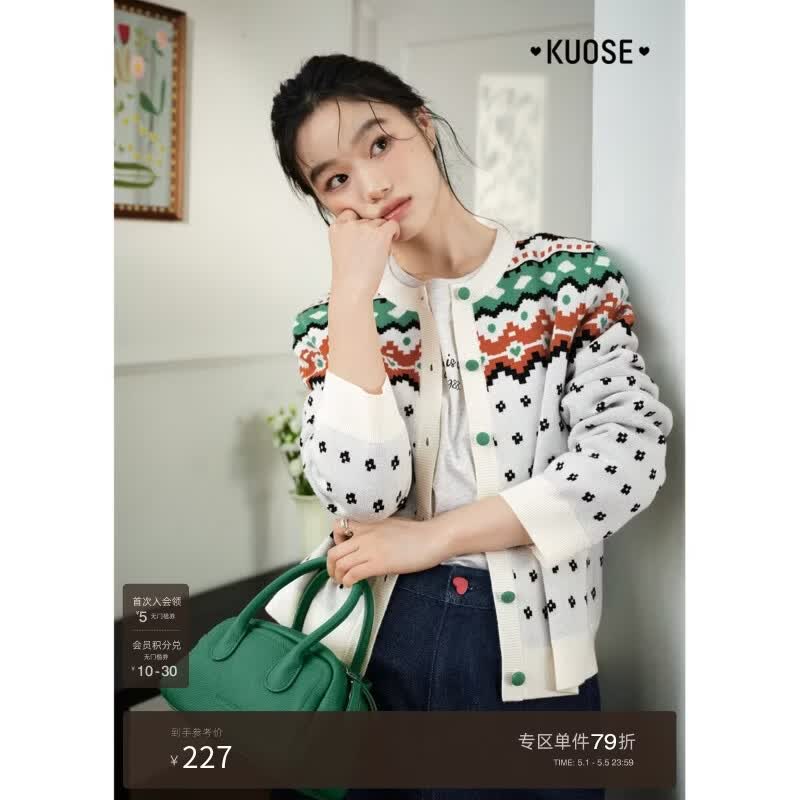 阔色费尔岛毛衣开衫外套宽松上衣2026春季新款女装长袖针织衫秋冬 杏色 M