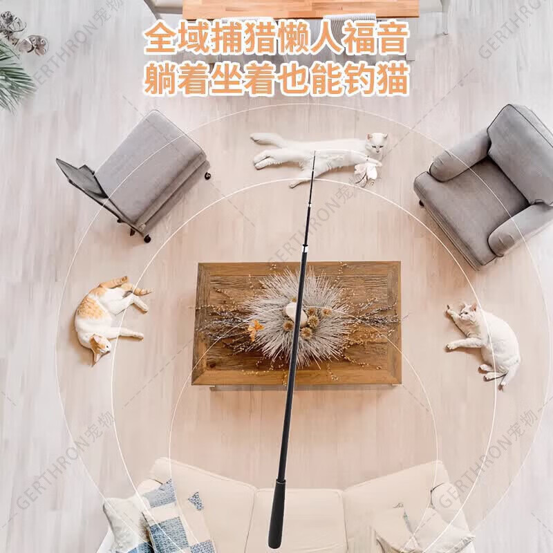 GERTHRON德国高端逗猫棒长杆可伸缩猫咪的玩具羽毛超长自嗨幼猫钓鱼竿钢丝 1.8米长杆可伸缩逗猫棒【白色蓬松大鹅毛 四节】 轻量化碳纤维 1·8米超长杆 坐着就把猫 钓 了
