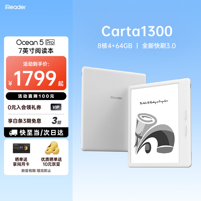 掌阅（iReader）【店内爆款】Ocean5 Pro 7英寸电纸书智能电子墨水屏 阅读器护眼平板学习阅读本 Ocean5 Pro 北极白 单机