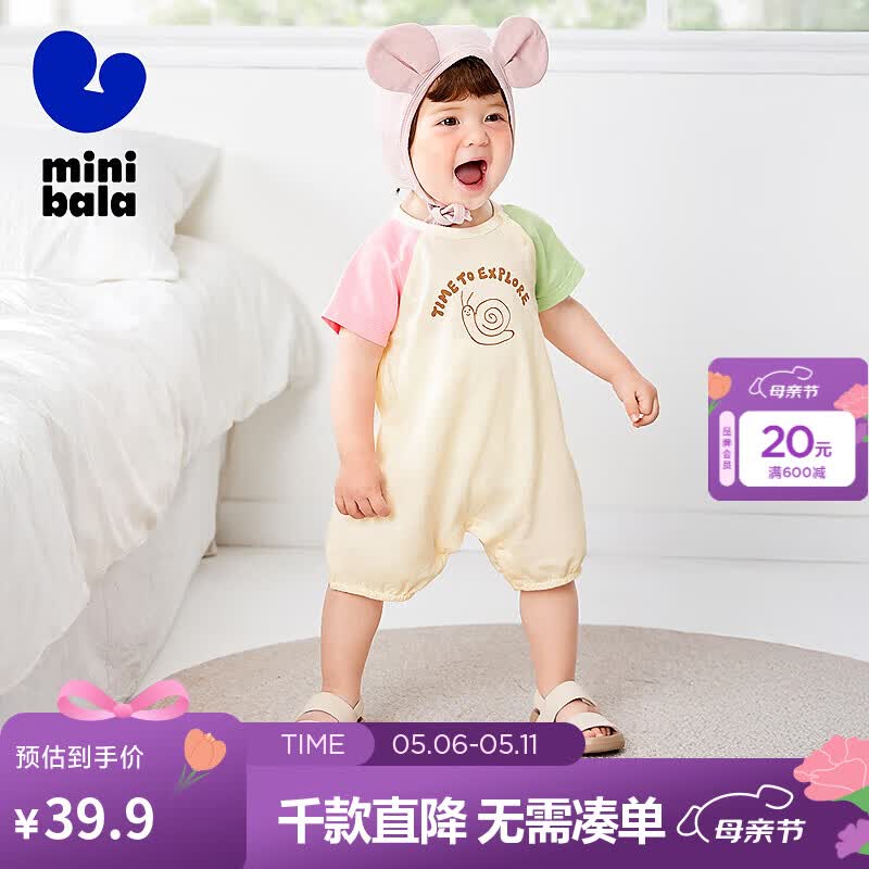 迷你巴拉巴拉外出连体衣婴儿衣服宝宝爬服哈衣新款【凉感抑菌】 奶白10504 80cm