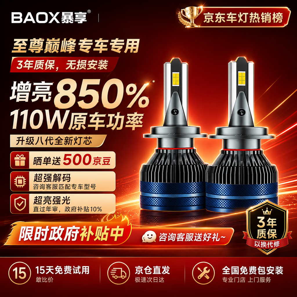 暴享汽车led大灯h7车灯泡激光大灯无损安装超亮汽车灯远光灯近光灯/H7
