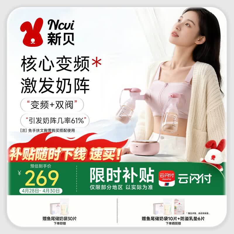 新贝吸奶器 电动吸奶器双边无痛全自动  拔奶器 大吸力吸乳器 8775-1