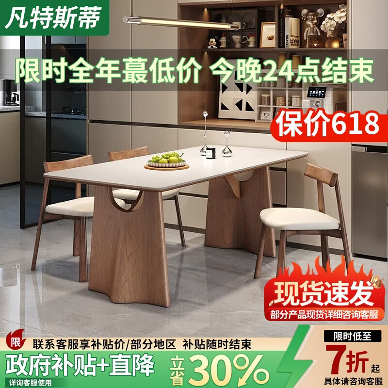 凡特斯蒂现代简约实木岩板餐桌椅子全套高级感2026年新款长方形纯白极简桌 餐桌+4把船桨椅 140cm *80cm*75cm