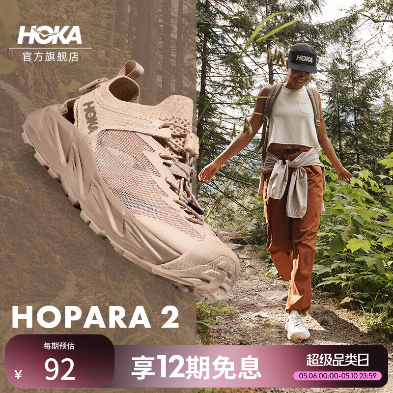 HOKA女款夏季霍帕拉 2户外露营溯溪鞋 HOPARA 2舒适透气抓地防滑 流沙色/沙色 (建议拍大半码) 38