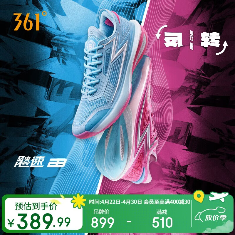 361°运动鞋男飚速BB春夏季青少年训练篮球鞋子男672511114-1