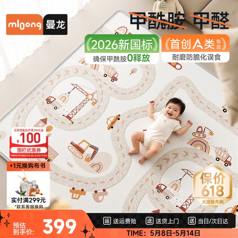 曼龙XPE安芯垫婴儿爬爬垫卷筒爬行垫儿童加厚整体垫地垫 180*200*2cm