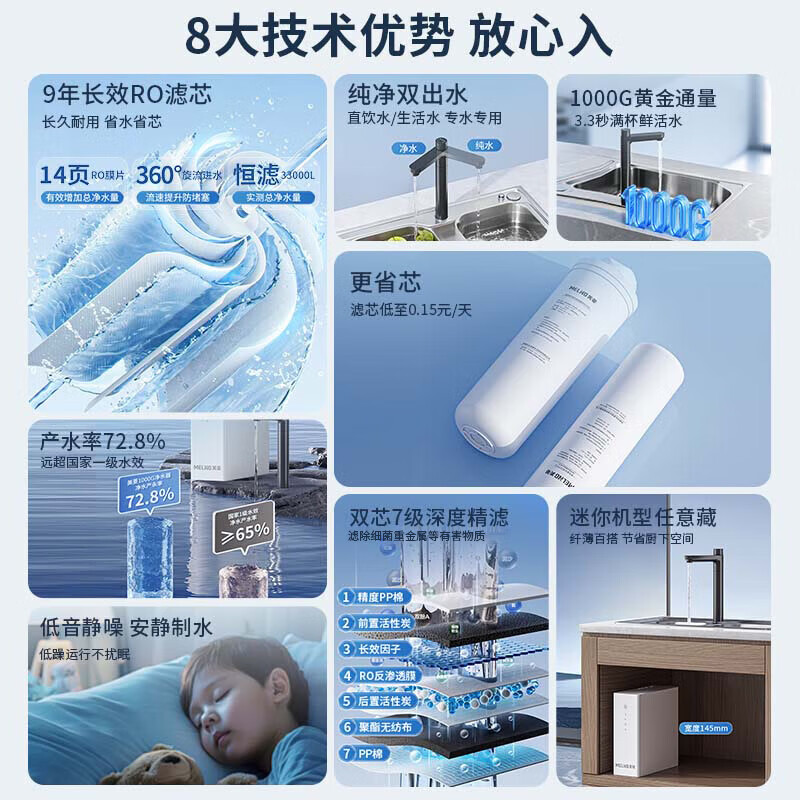 美菱(MeiLing)净水器1000G大通量加热直饮一体机厨房专用台下用管线机套装自来水过滤器 【大流量】1000G净水器+管线机