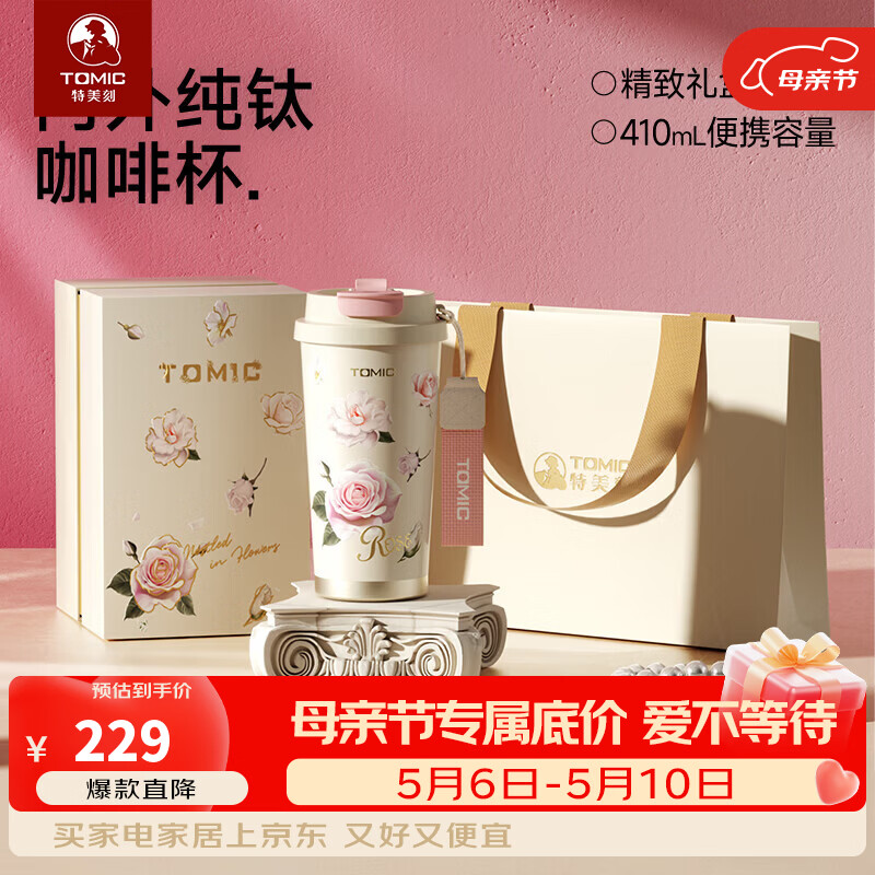 �����̣�TOMIC�����ⴿ�ѿ��ȱ�����ϵ�б��±�˫�����ܱ�������Ʒ������ ��ɫõ��229Ԫ