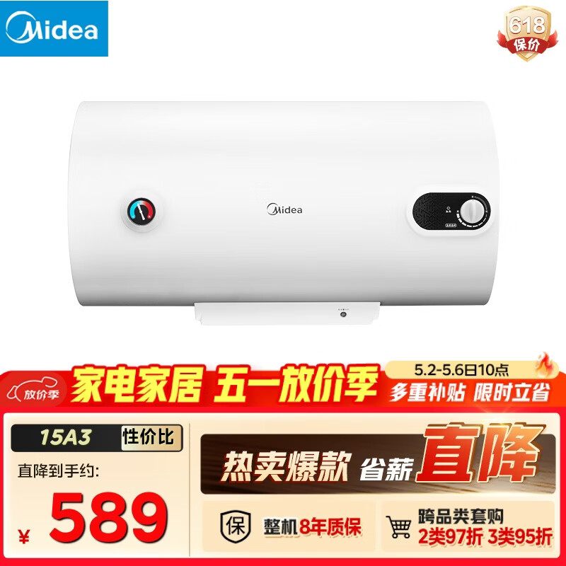 美的（Midea）【整机8年质保】60升电热水器2000W节能省电速热出租屋高温杀菌加长防电墙F60-15A3(HI)