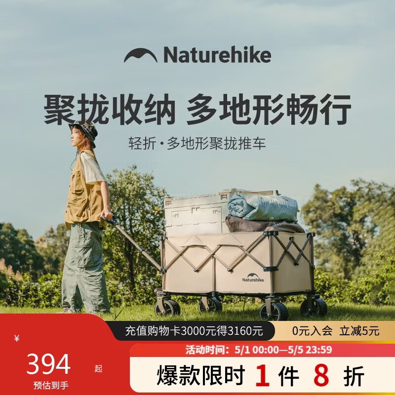 Naturehike挪客轻折户外露营推车聚拢营地车野餐摆摊买菜出行车 卡其色340L